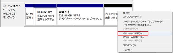 Windows Server パーティションの領域を変更する方法 Dell 日本