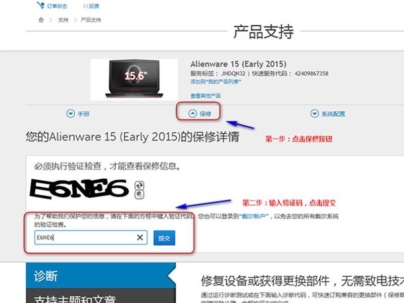SLN297531_zh_CN__5关于验证戴尔机器正品和真伪的FAQ5