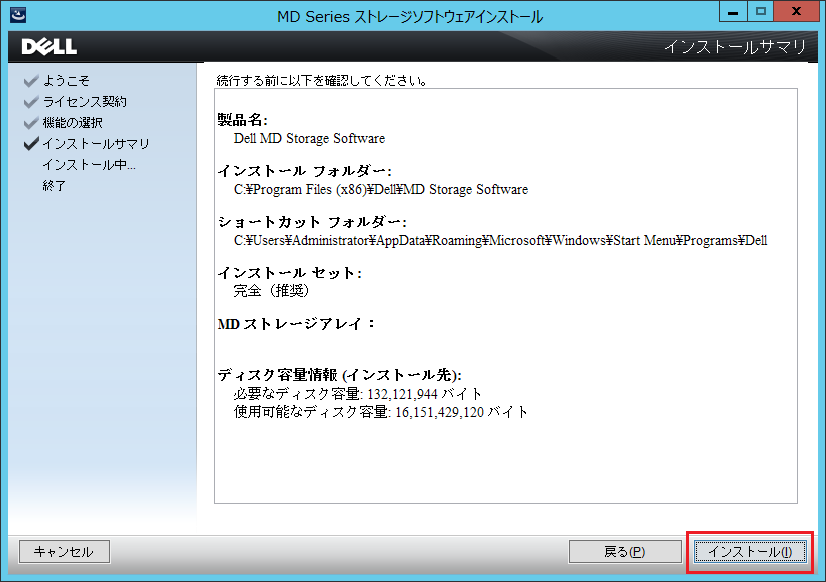 Dell Powervault Modular Disk Storage Manager (Mdsm) Download at Annie