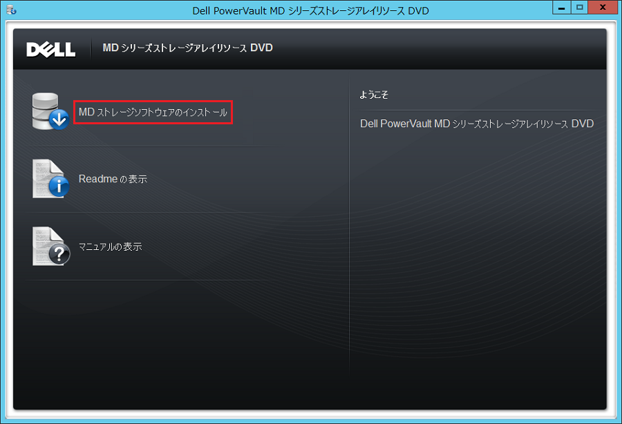 Dell Powervault Modular Disk Storage Manager (Mdsm) Download at Annie