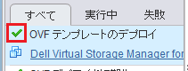 Dell Equallogic Virtual Storage Manager Vsm 4 0 2インストール手順 Dell 日本