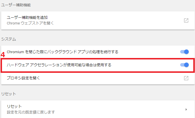Ubuntu 16 04オペレーティングシステムでchromiumウェブブラウザを使用時に画面がちらつく Dell 日本