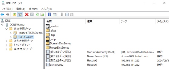 前方参照ゾーン