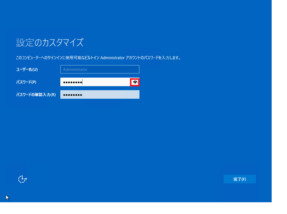 設定のカスタマイズ