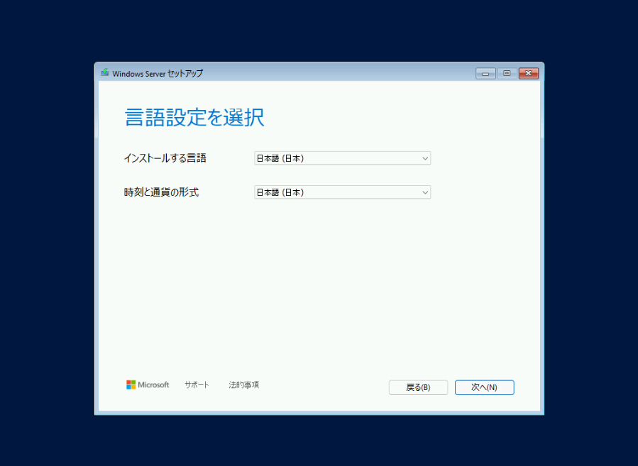 言語設定を選択