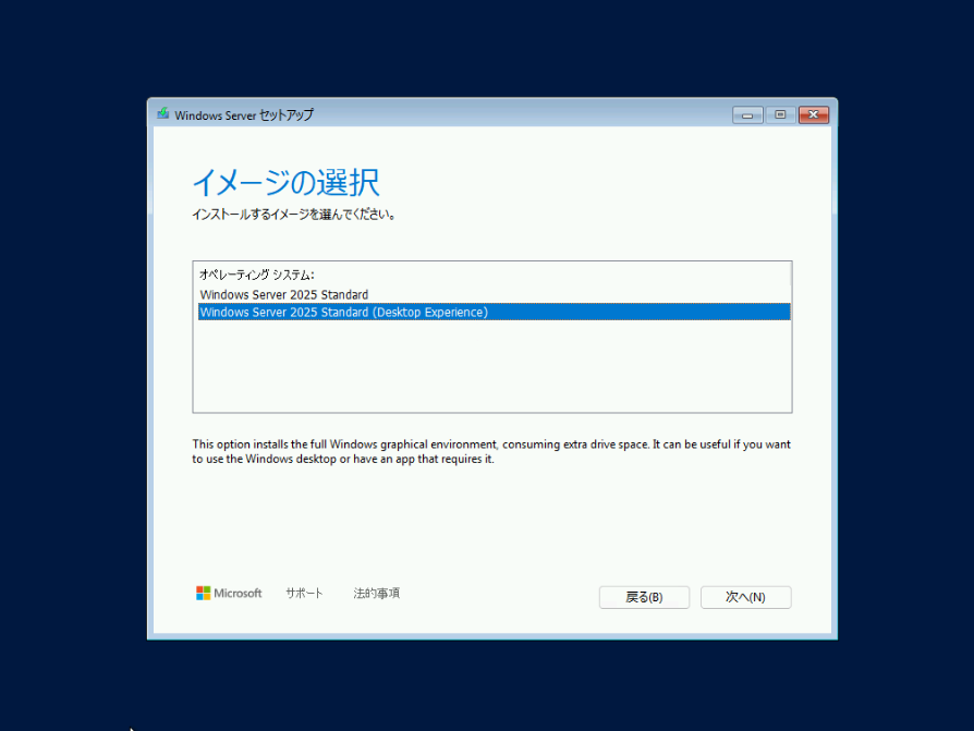 イメージの選択