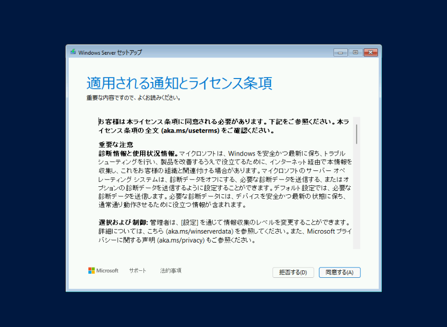 適用される通知とライセンス条項