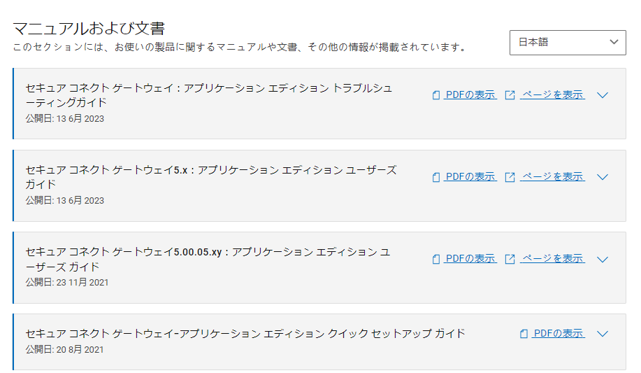 SCG manuals and documents