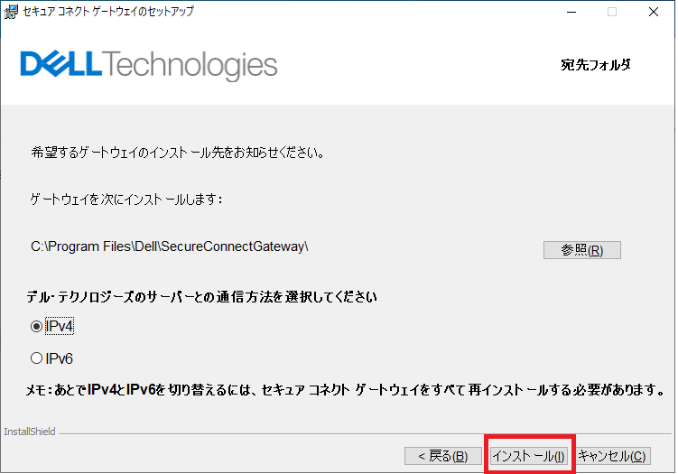 select SCG destination folder