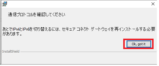 Confirm communication protocol