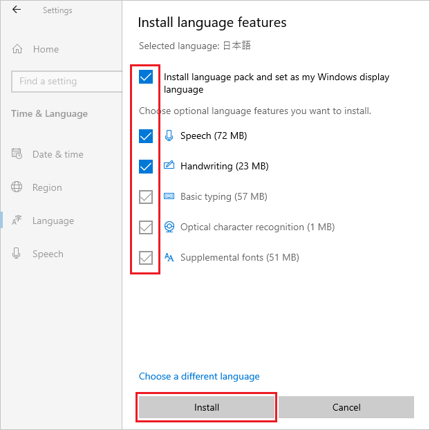 言語機能のインストール