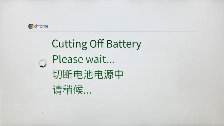 Schermata di RMA Shim: Cutting Off Battery