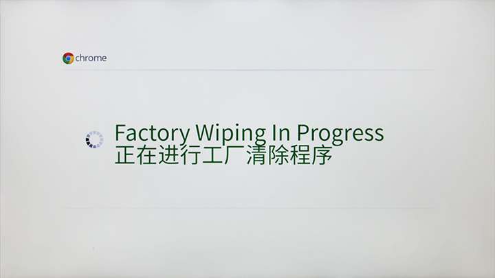 Экран RMA Shim «Factory Wipe»