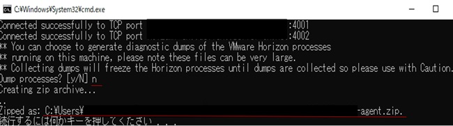 コマンドプロンプト