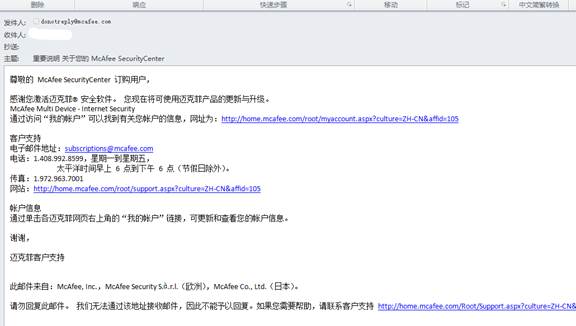 SLN297532_zh_CN__6Mcafee杀毒软件注册和激活6