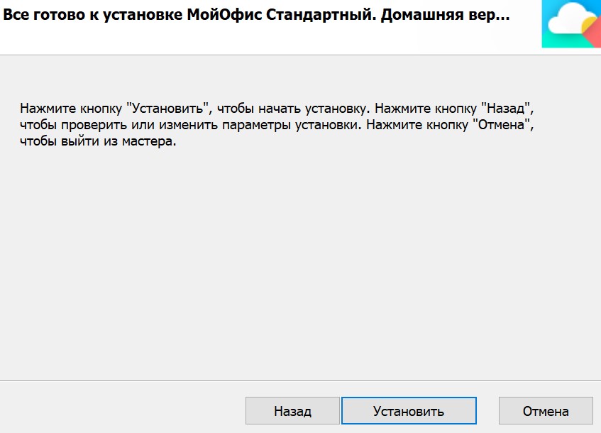 Install