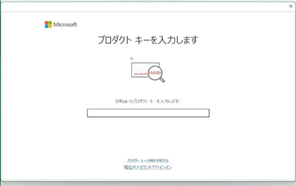 Office 2021 ou 365 demandant une clé de produit