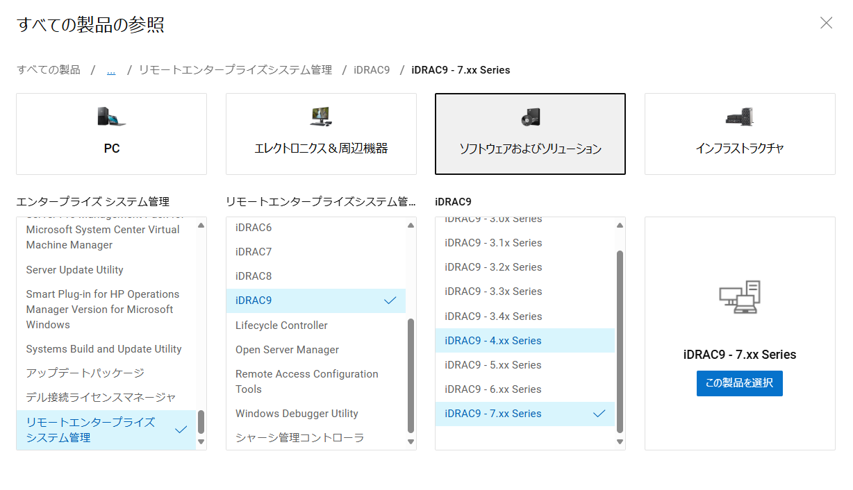 すべての製品の参照