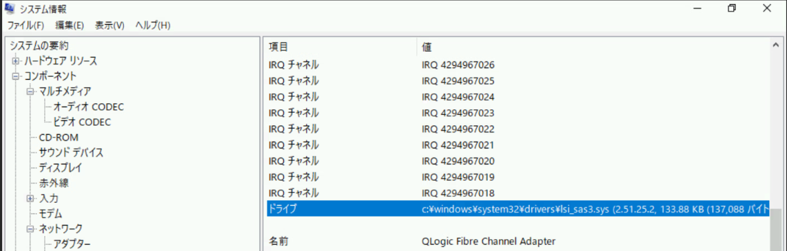 システム情報
