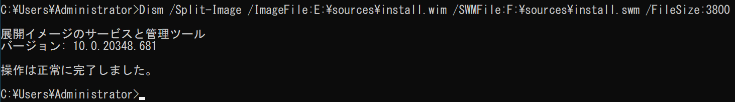 split-imageコマンド実行例