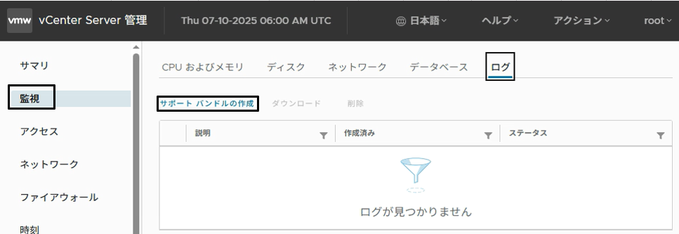 vCenter Server管理