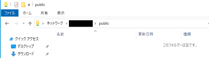 publicフォルダの表示
