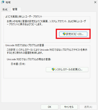 ようこそ画面 新しいユーザー