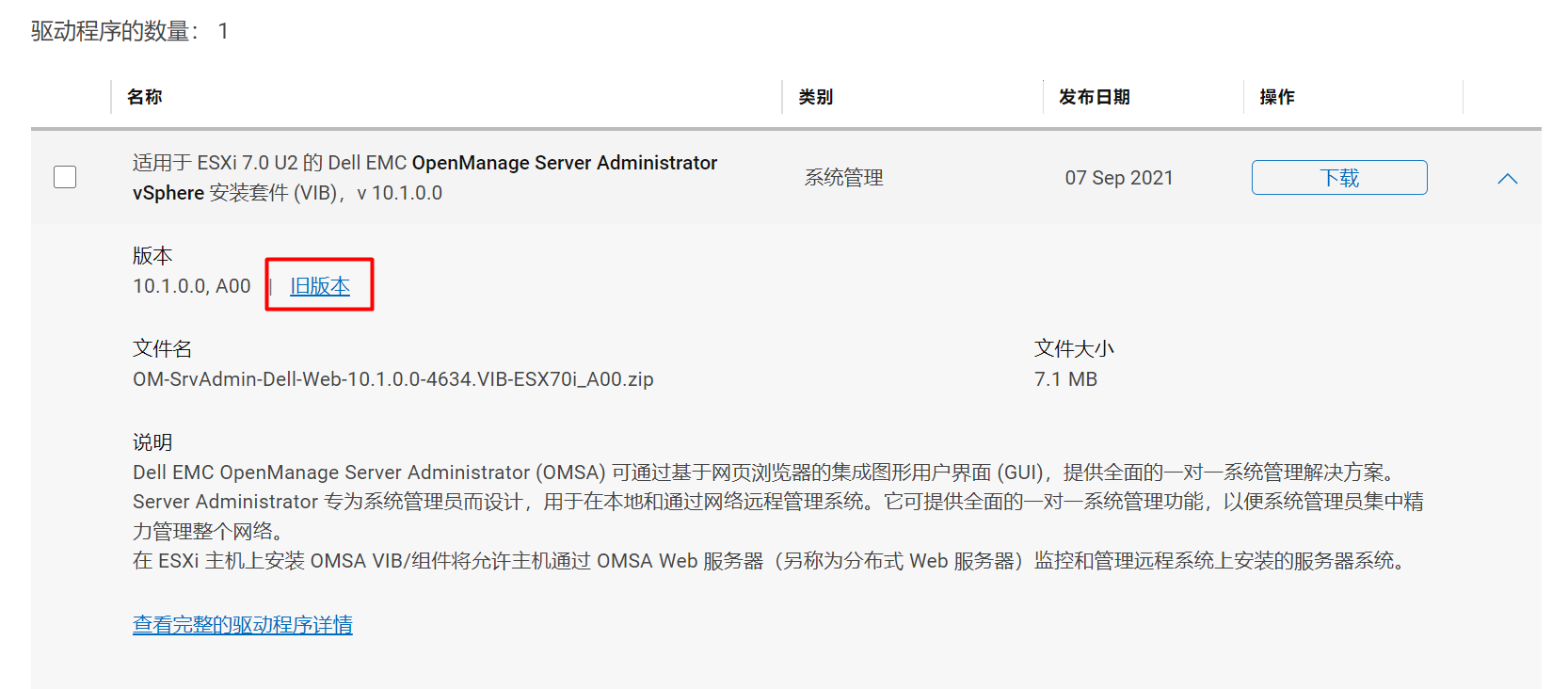 vSPhere 版本最新兼容版本