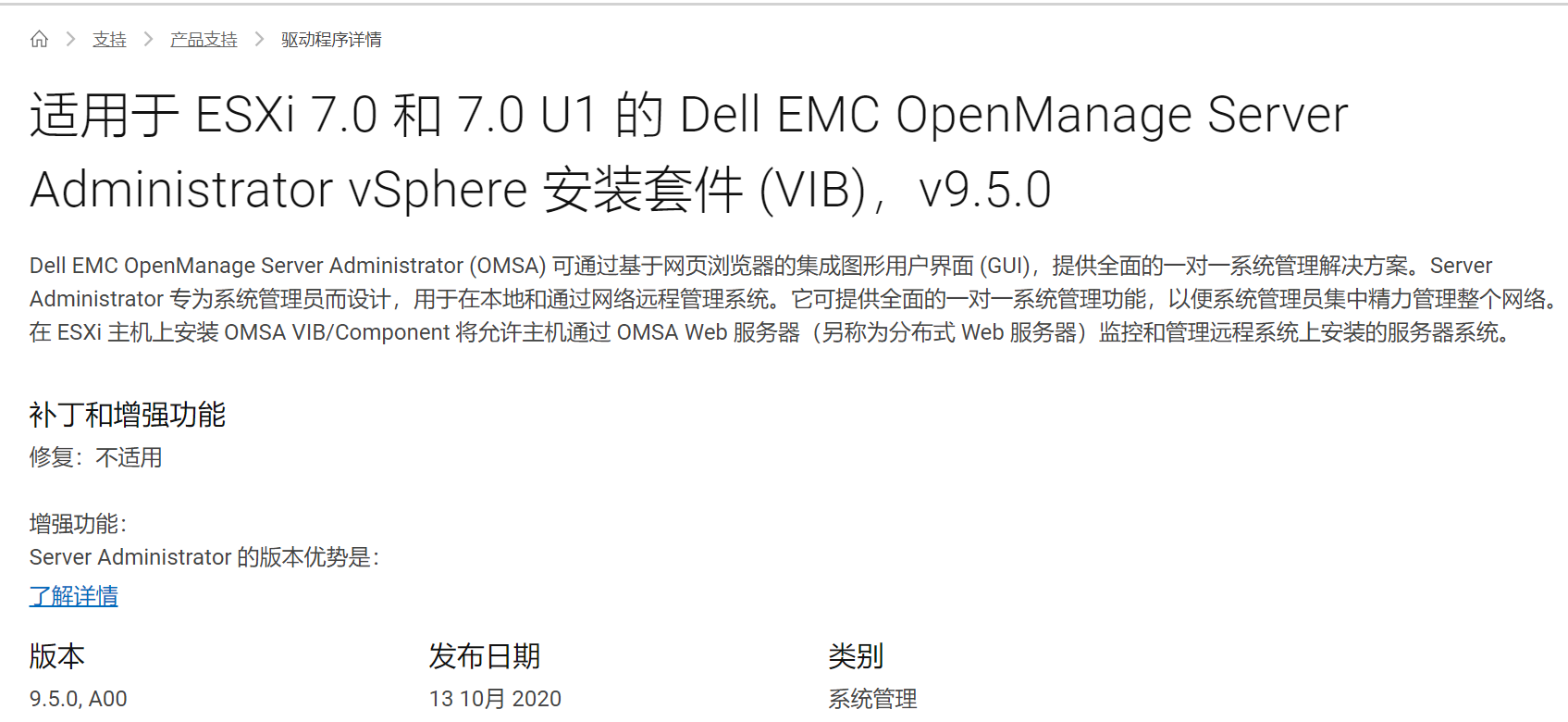 vSPhere 版本最新兼容版本