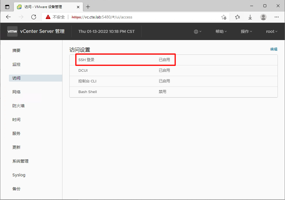 确认已经开启SSH