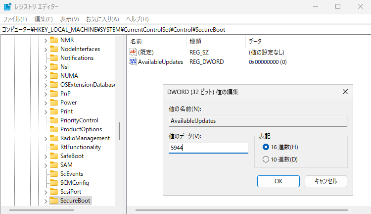 レジストリの画面