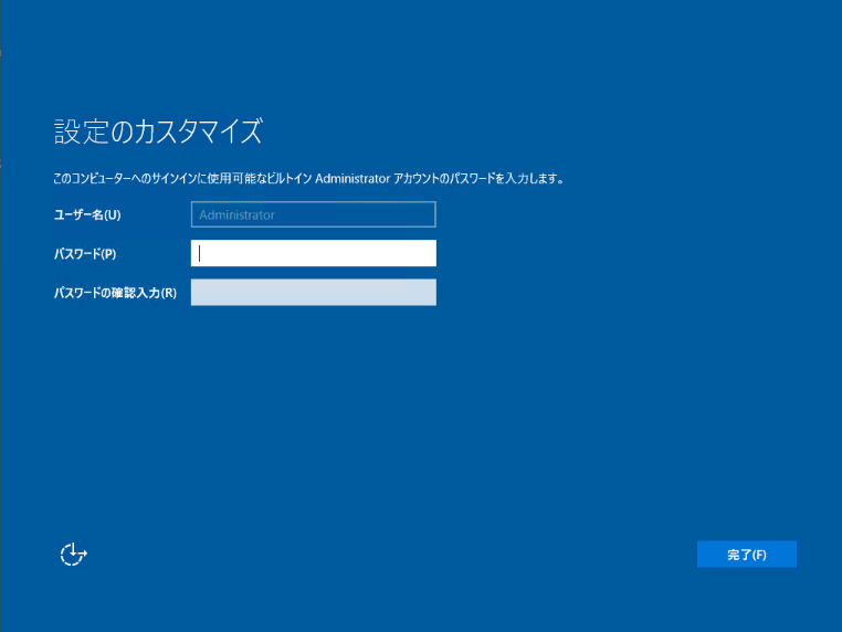 パスワード設定