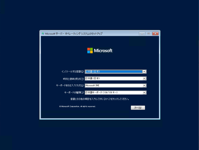 使用言語および入力方法選択画面