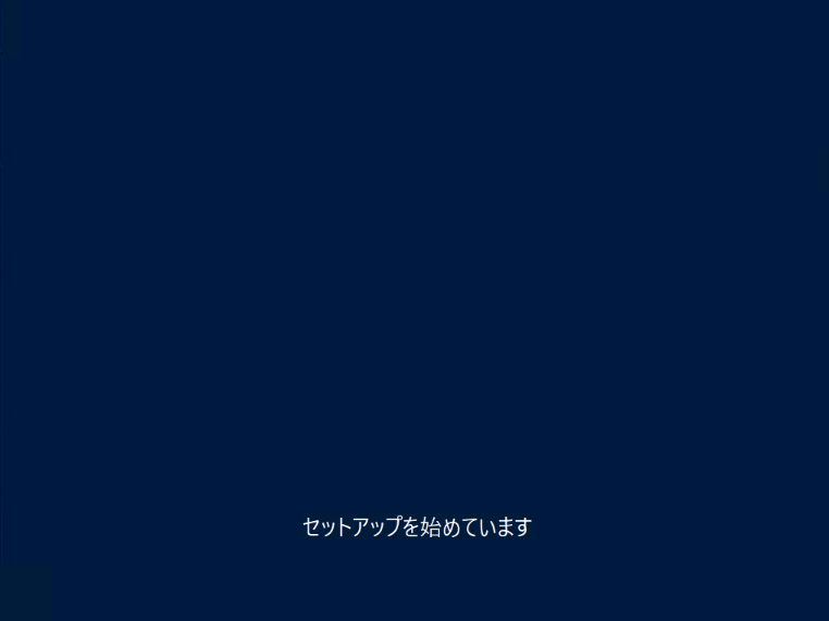 セットアップを始めています
