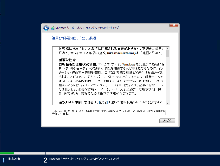 ライセンス条項