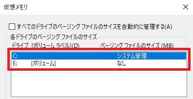 設定の確認