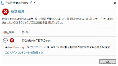検証結果
