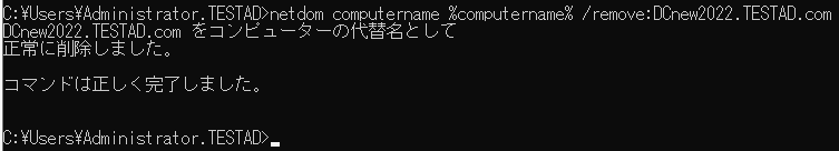 netdomコマンド実行例