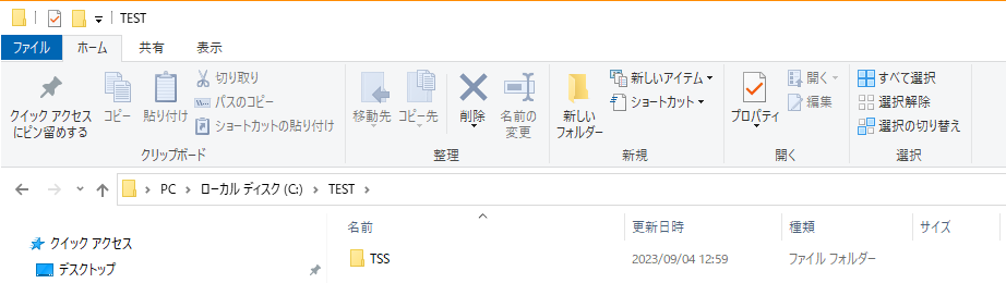 TESTフォルダ