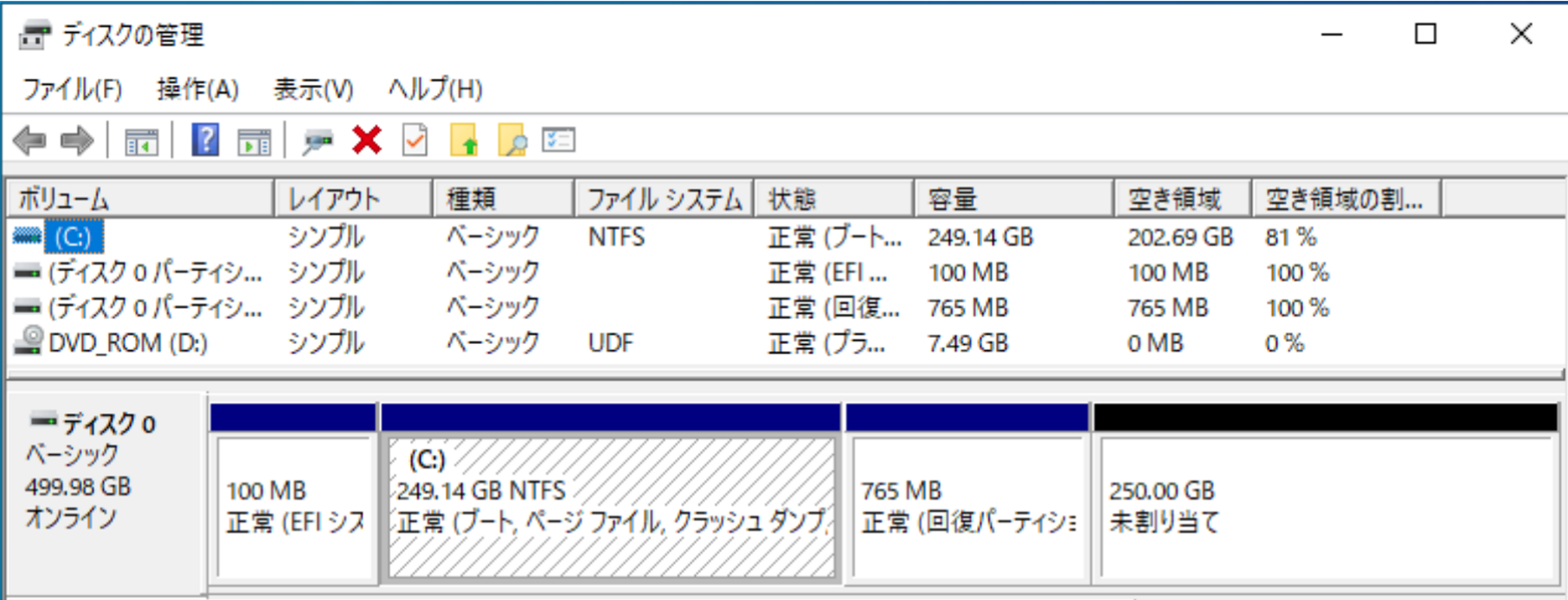 OSインストール時にパーティションを分けた場合の例