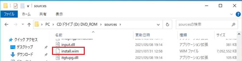 install.wimファイルの場所