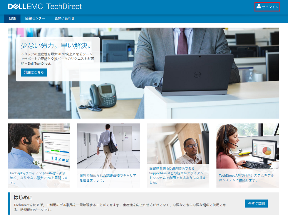 DTDポータルサイト