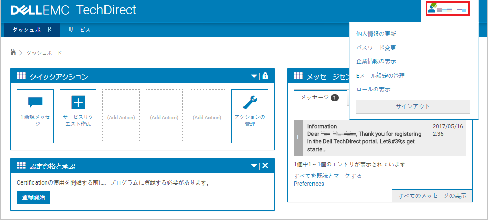 TechDirectホーム画面