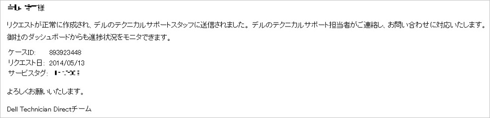 リクエスト作成通知メール例