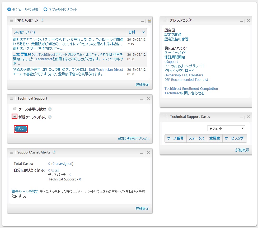 DTDポータルホーム