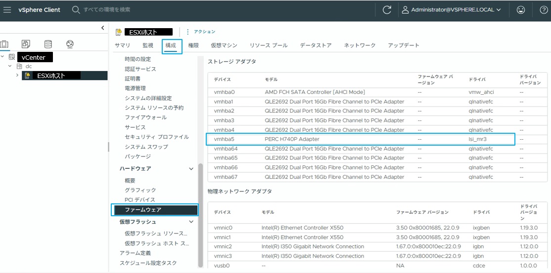 vsphere clientからモデル名確認