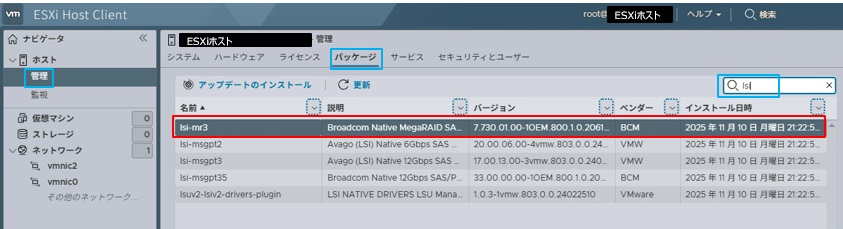 Host clientからドライババージョンを確認