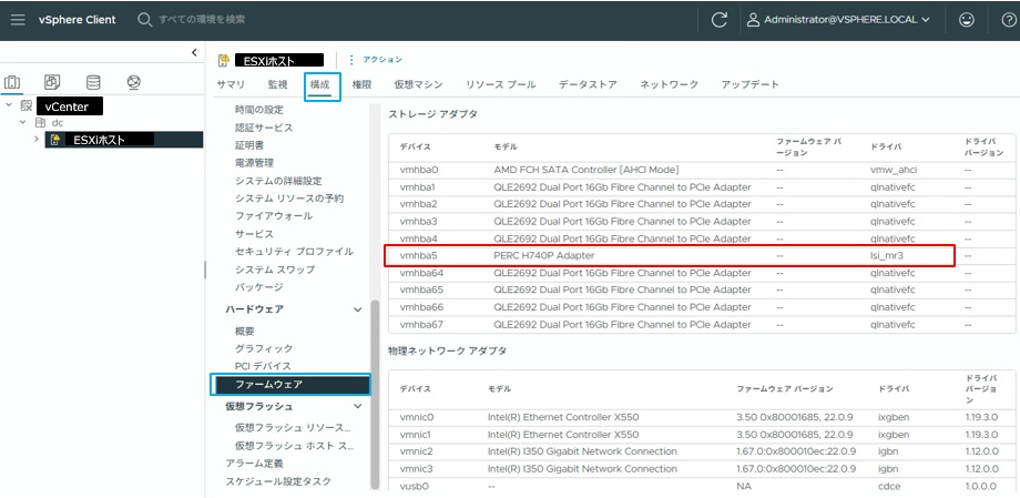 vsphere clientからドライバ名確認