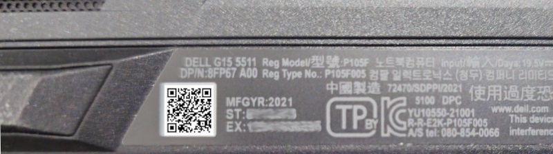 Dell 노트북 밑면에 있는 서비스 태그 QR 코드의 예