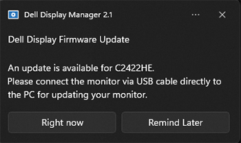 今すぐまたは後でアップデート